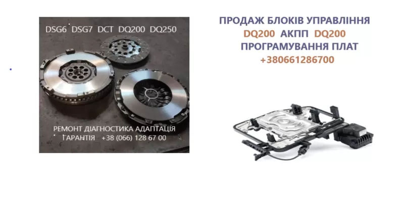 Діагностика та ремонт АКПП VW Caddy DQ200 0AM300060H 0AM325025H 2